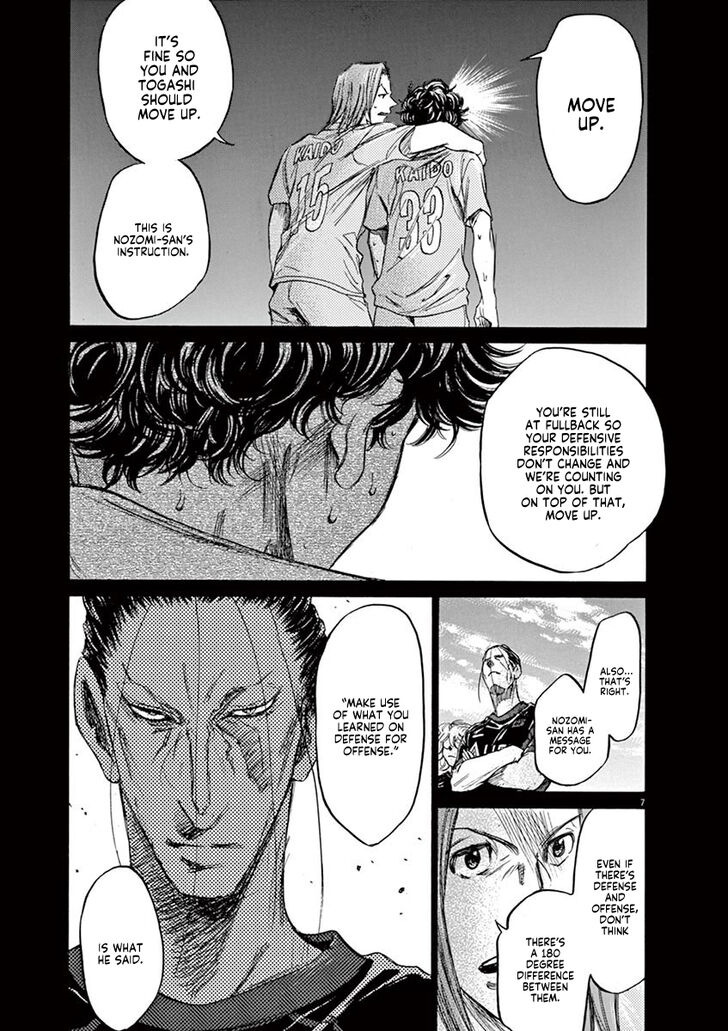 Ao Ashi, Chapter 81 image 08